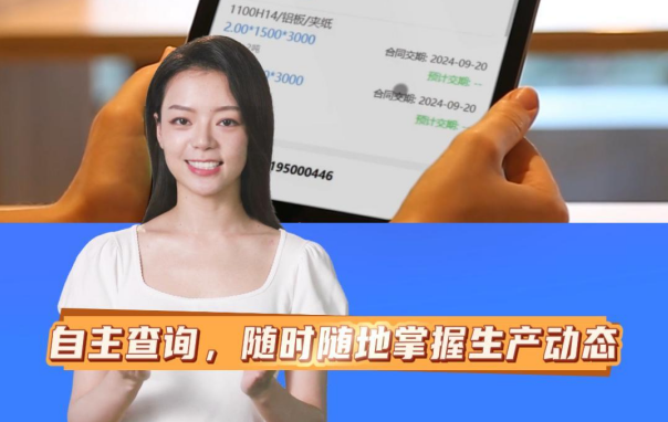 订单节点标准化  助力客户高效掌控生产全流程