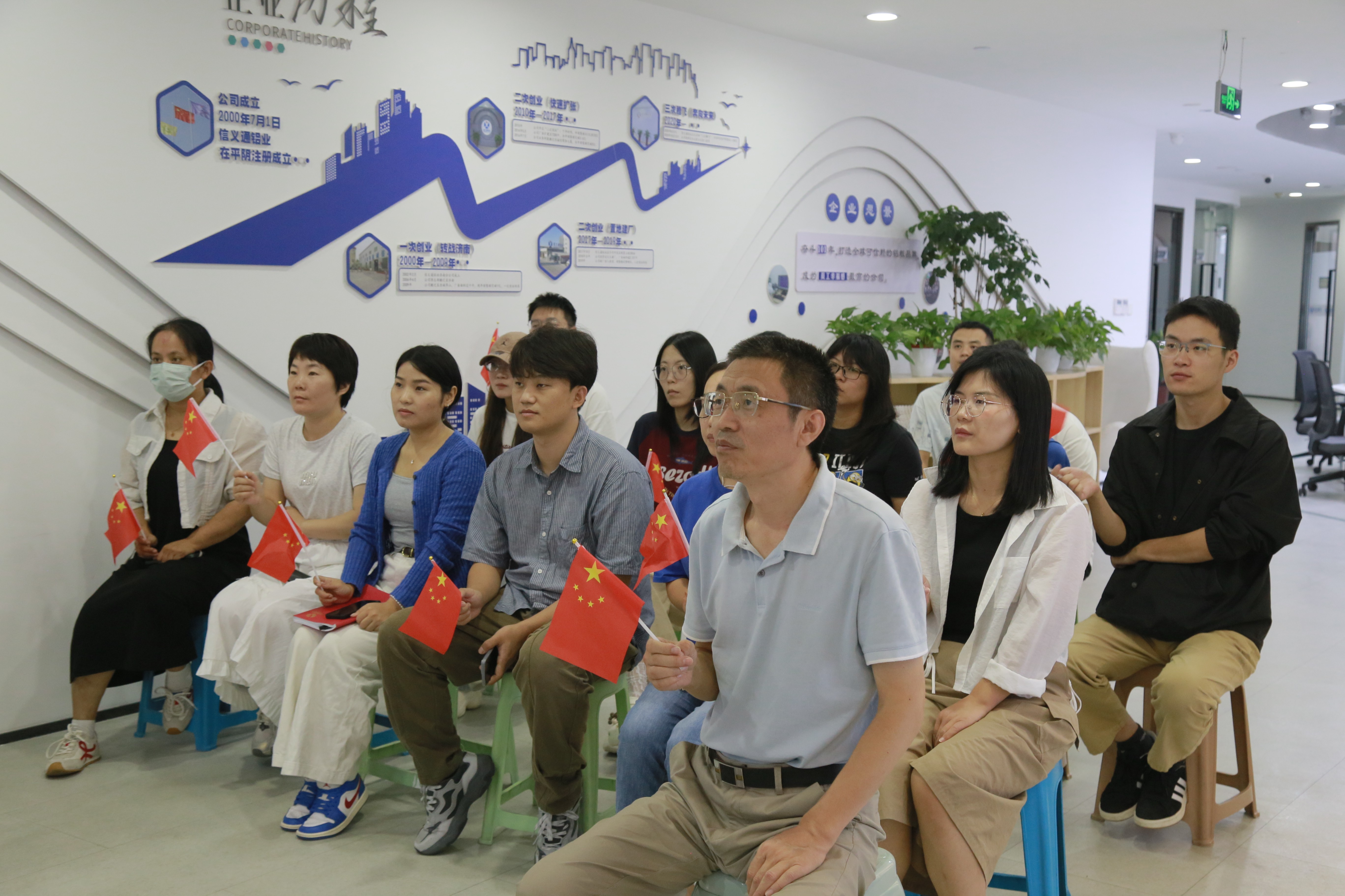 铭记历史，开创未来——我司组织员工观看抗战胜利80周年大会